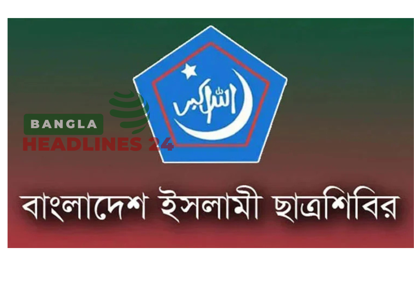 ‘পূজামণ্ডপের গা‌নে সম্পৃক্ততা নেই’, দায়ী‌দের শা‌স্তি দা‌বি শি‌বি‌রের