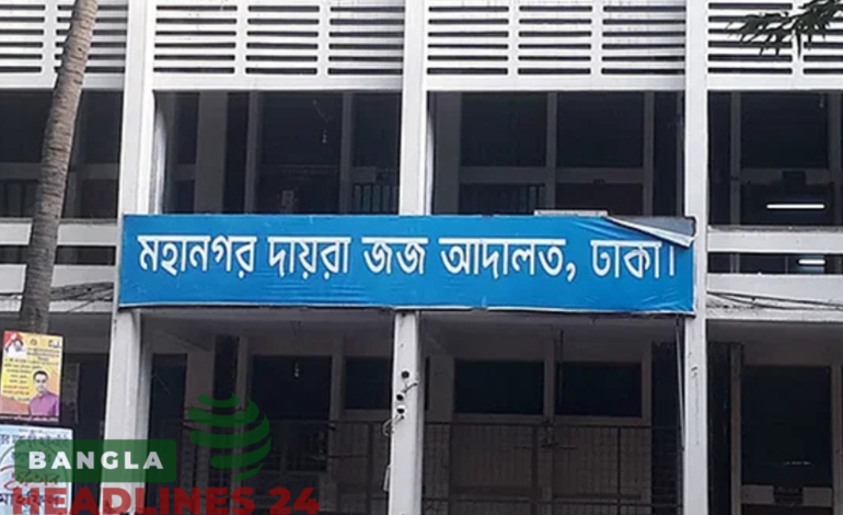 সন্ত্রাসবিরোধী আইনের মামলায় খালাস পেলেন ১৩ জন